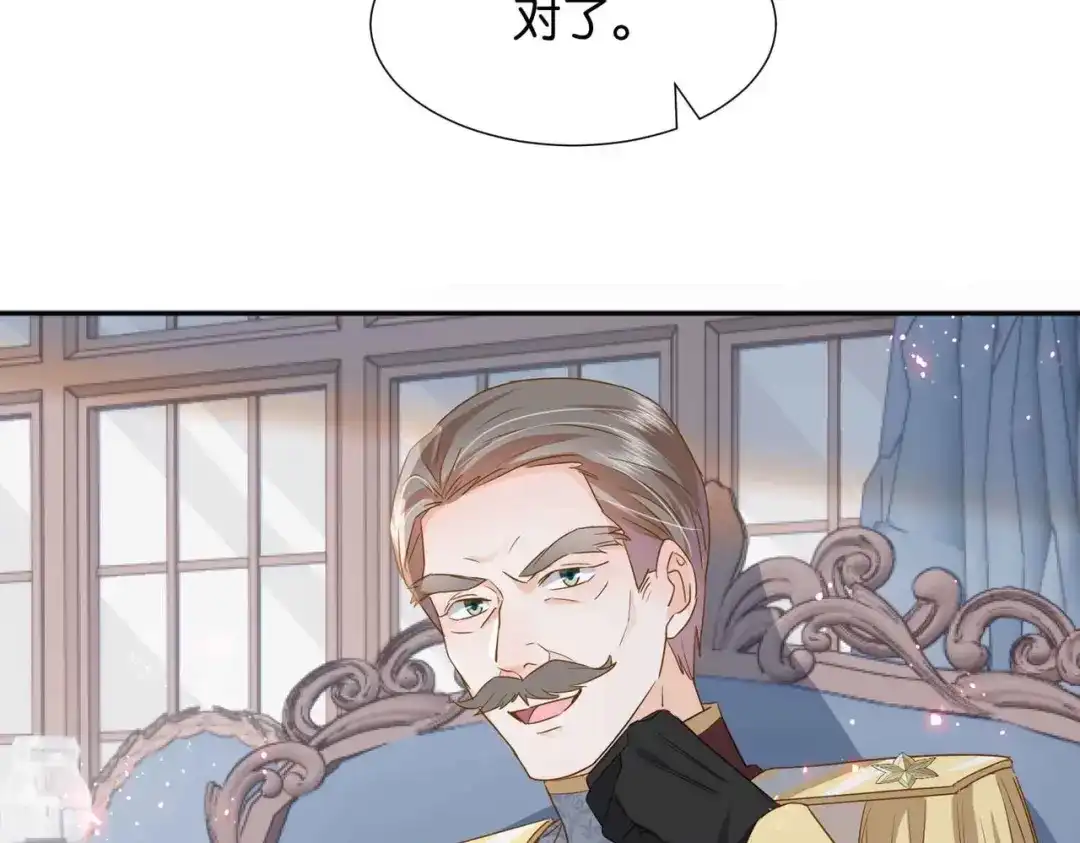 公主殿下满级回归 第39话 糊弄本公主？！ 第137页