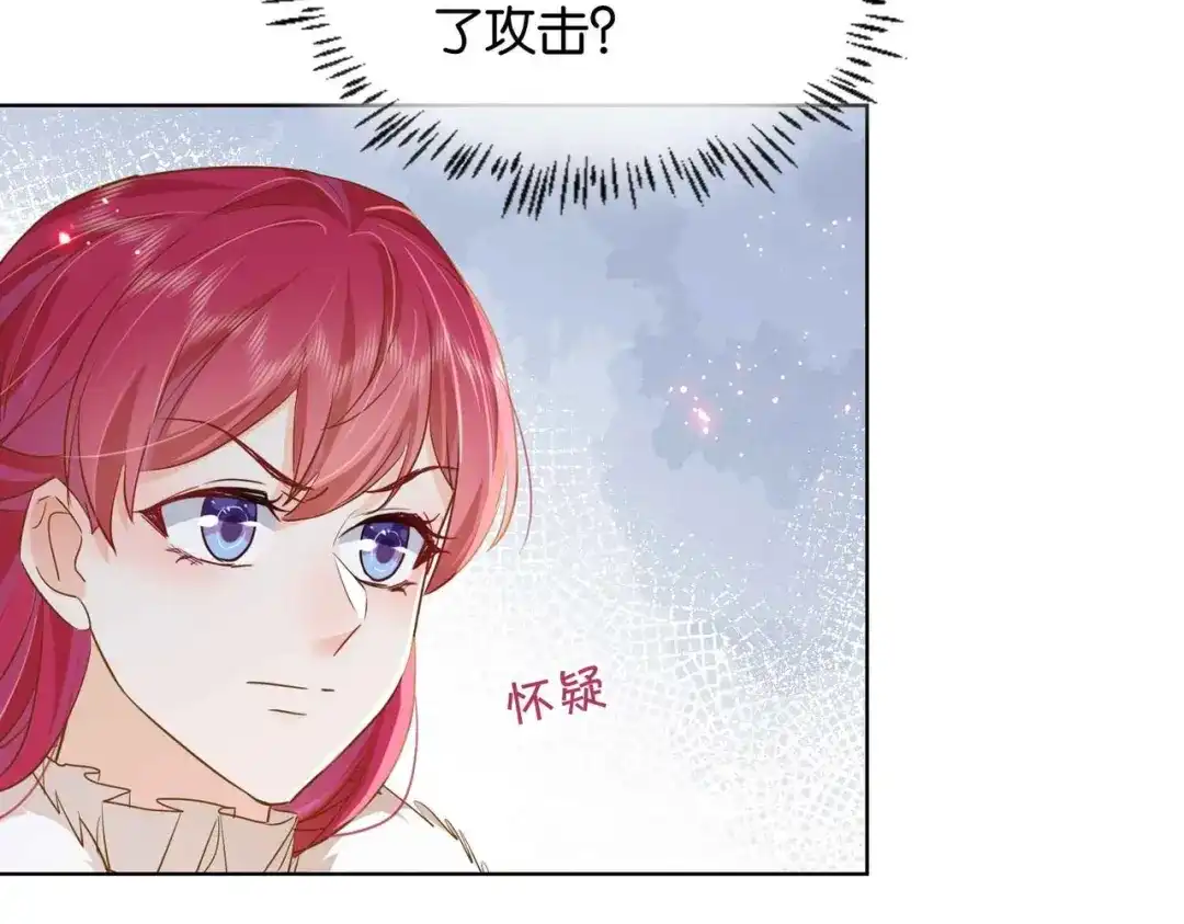 公主殿下满级回归 第39话 糊弄本公主？！ 第113页