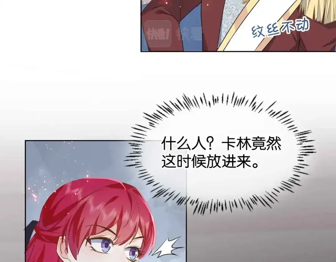 公主殿下满级回归 第39话 糊弄本公主？！ 第102页