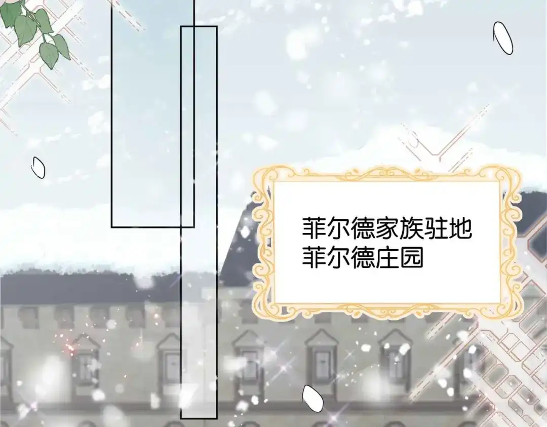 公主殿下满级回归 第39话 糊弄本公主？！ 第29页
