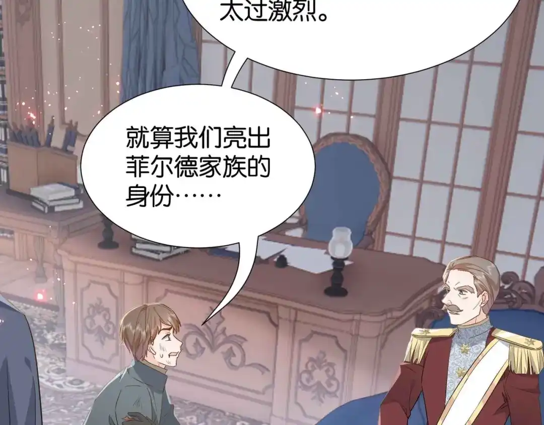 公主殿下满级回归 第39话 糊弄本公主？！ 第108页