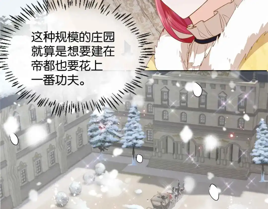 公主殿下满级回归 第39话 糊弄本公主？！ 第32页