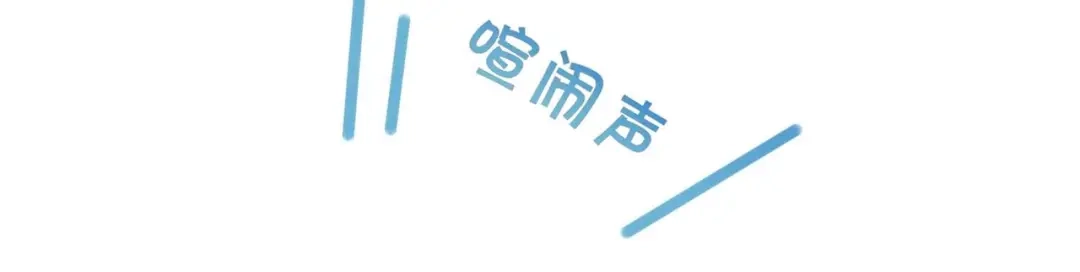 公主殿下满级回归 第39话 糊弄本公主？！ 第14页