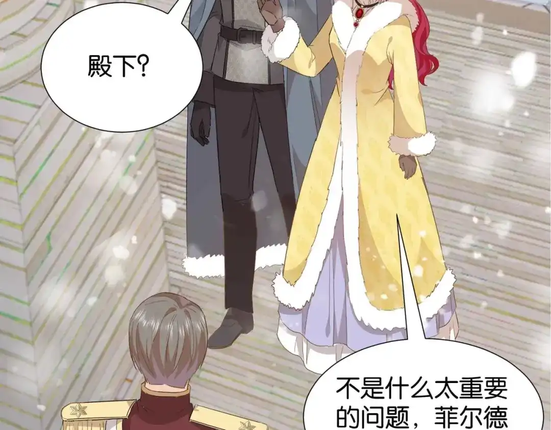 公主殿下满级回归 第39话 糊弄本公主？！ 第60页