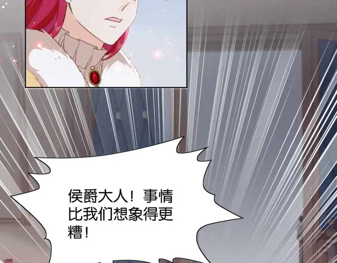 公主殿下满级回归 第39话 糊弄本公主？！ 第103页