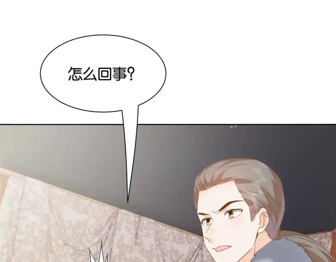 公主殿下满级回归 第39话 糊弄本公主？！ 第15页