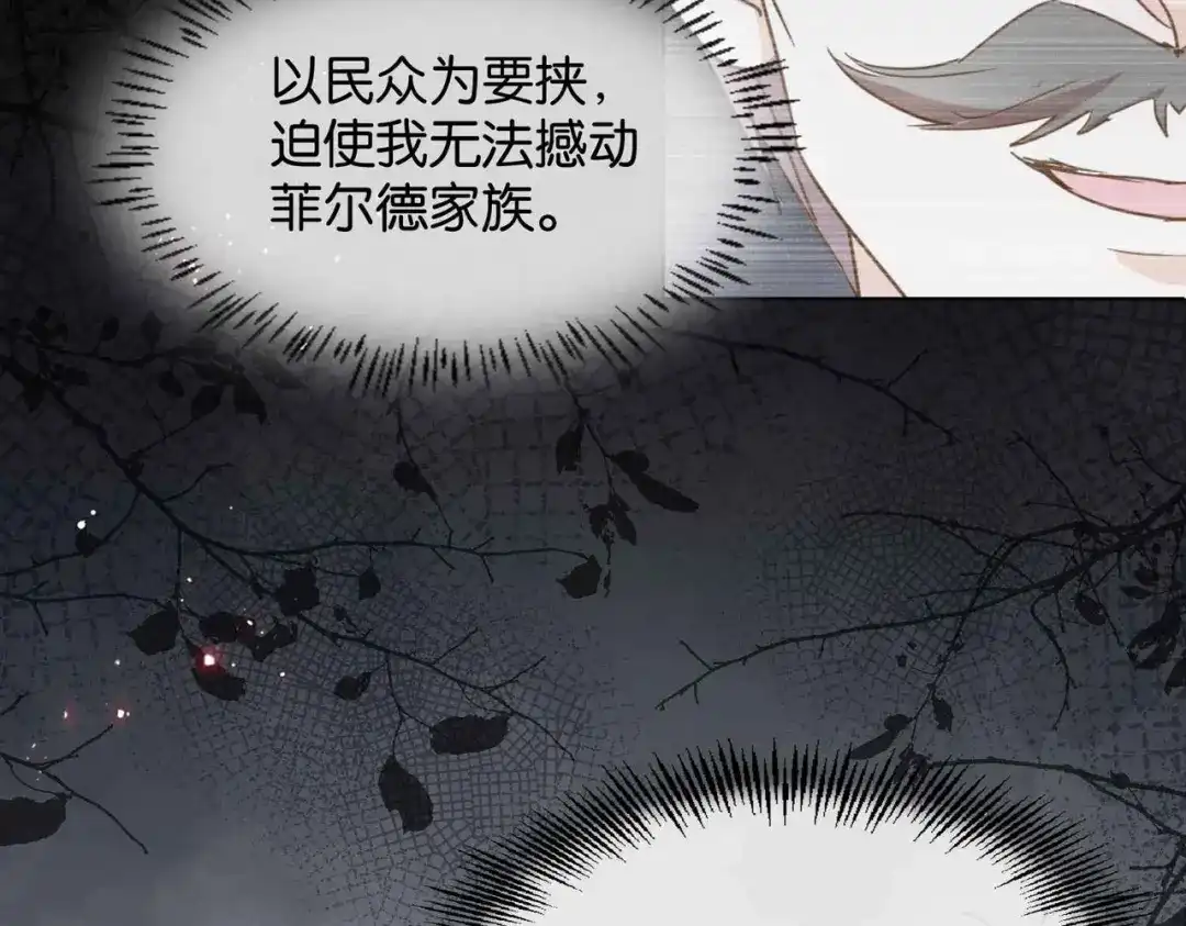 公主殿下满级回归 第39话 糊弄本公主？！ 第134页