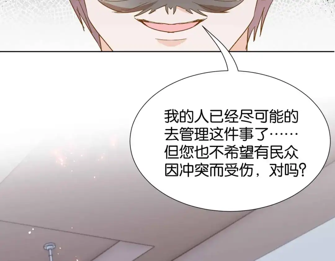 公主殿下满级回归 第39话 糊弄本公主？！ 第125页