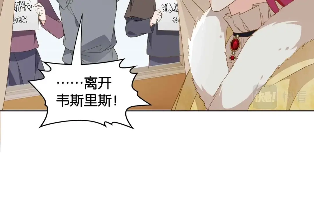 公主殿下满级回归 第39话 糊弄本公主？！ 第24页