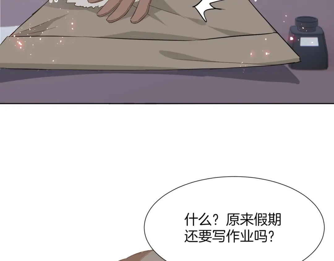 公主殿下满级回归 第39话 糊弄本公主？！ 第149页