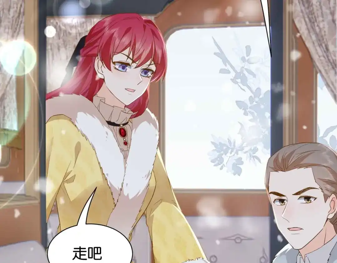 公主殿下满级回归 第39话 糊弄本公主？！ 第38页