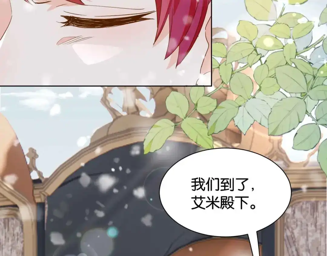 公主殿下满级回归 第39话 糊弄本公主？！ 第37页
