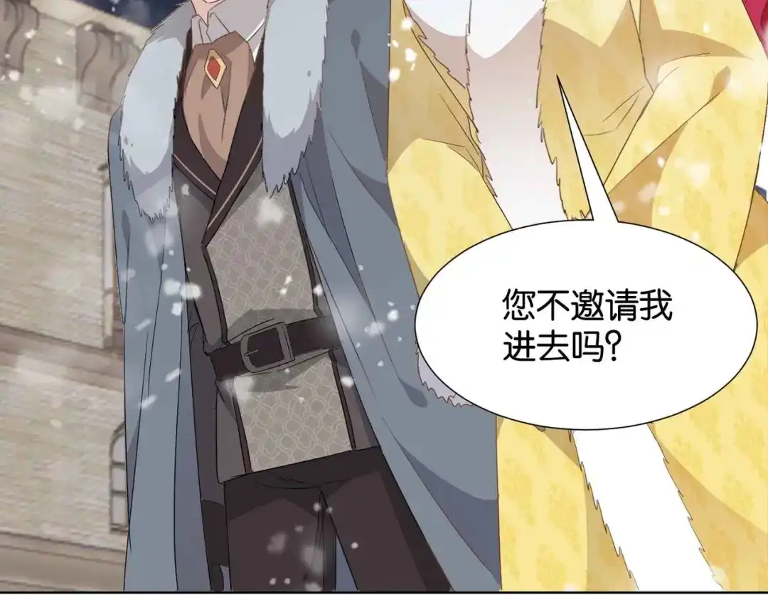 公主殿下满级回归 第39话 糊弄本公主？！ 第64页