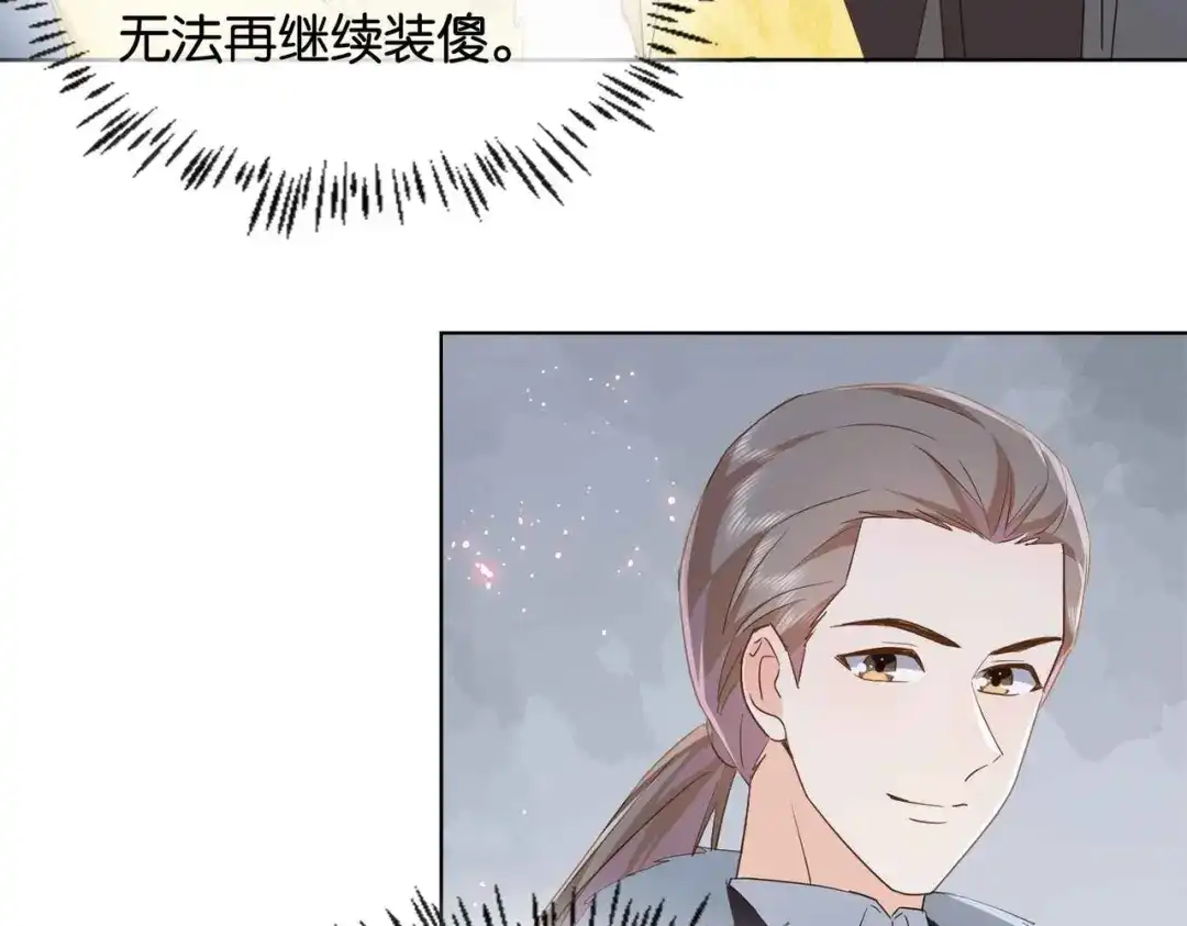 公主殿下满级回归 第39话 糊弄本公主？！ 第92页