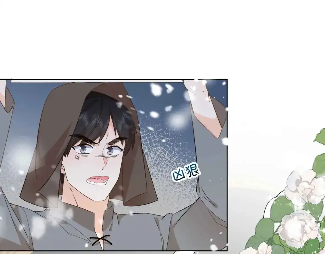 公主殿下满级回归 第39话 糊弄本公主？！ 第25页