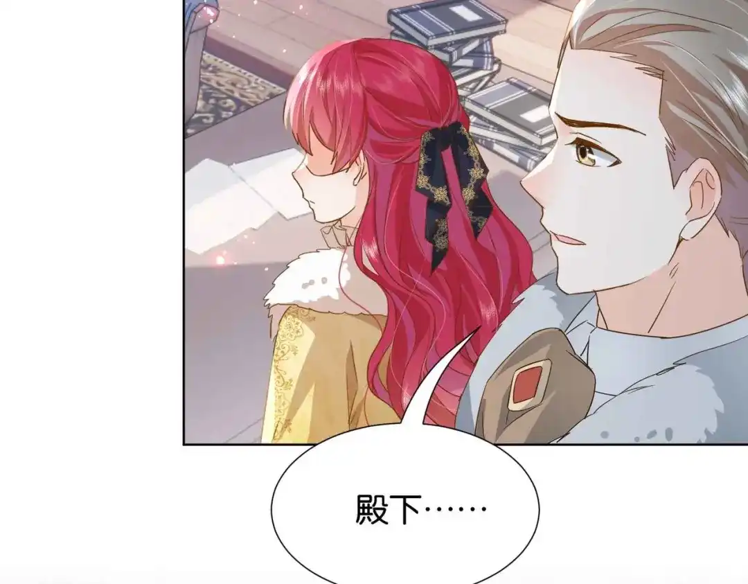 公主殿下满级回归 第39话 糊弄本公主？！ 第128页