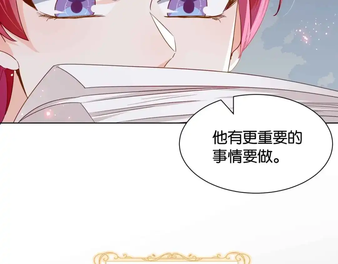 公主殿下满级回归 第39话 糊弄本公主？！ 第6页