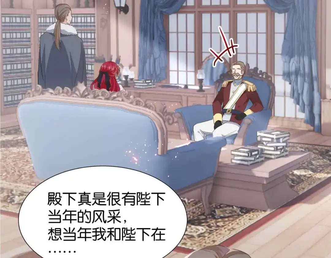 公主殿下满级回归 第39话 糊弄本公主？！ 第70页