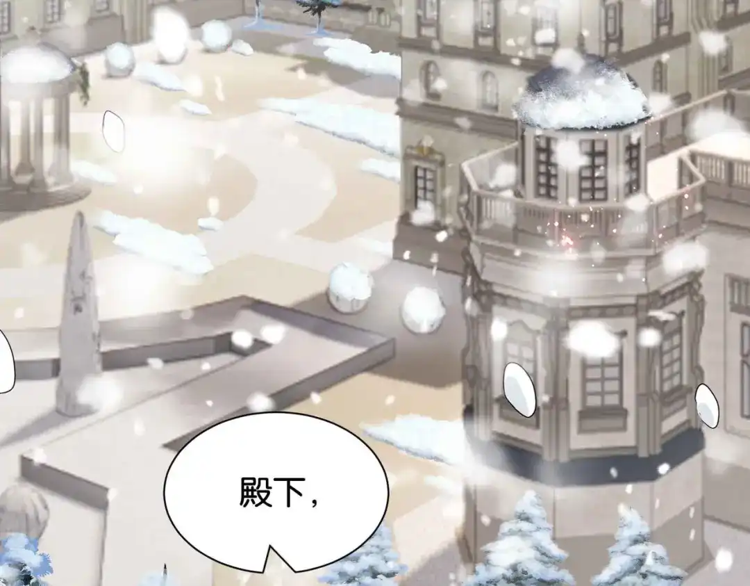 公主殿下满级回归 第39话 糊弄本公主？！ 第2页