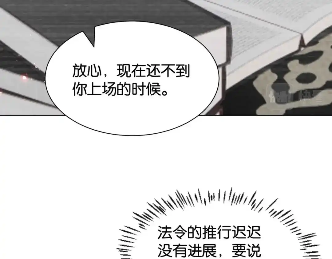 公主殿下满级回归 第39话 糊弄本公主？！ 第10页
