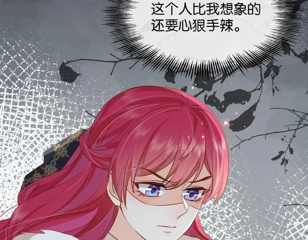 公主殿下满级回归 第39话 糊弄本公主？！ 第135页