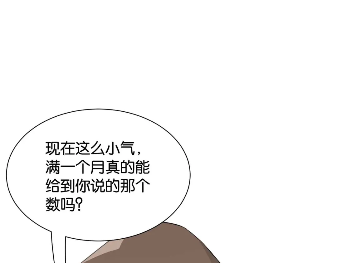 公主殿下满级回归 第40话 公投在即 第85页