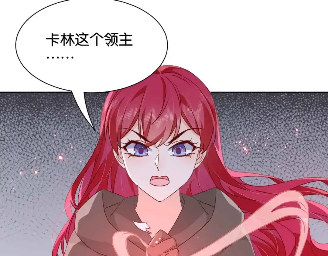公主殿下满级回归 第40话 公投在即 第57页