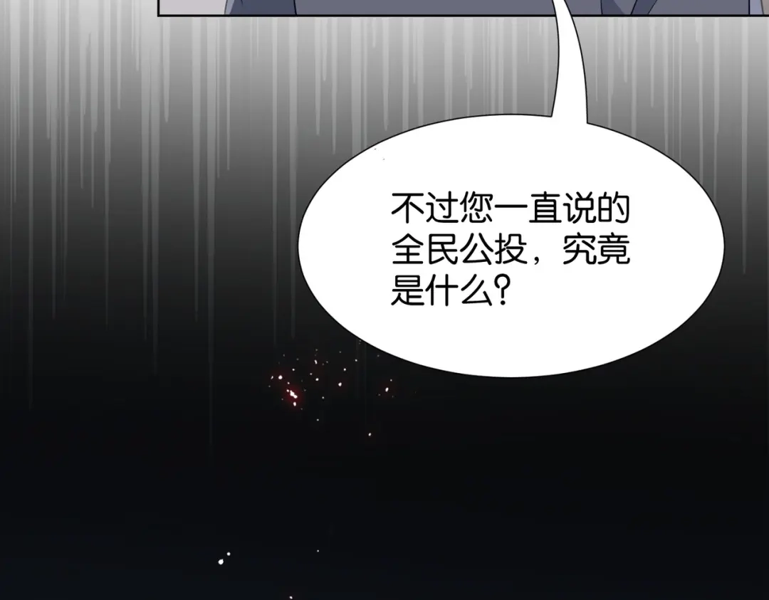 公主殿下满级回归 第40话 公投在即 第105页