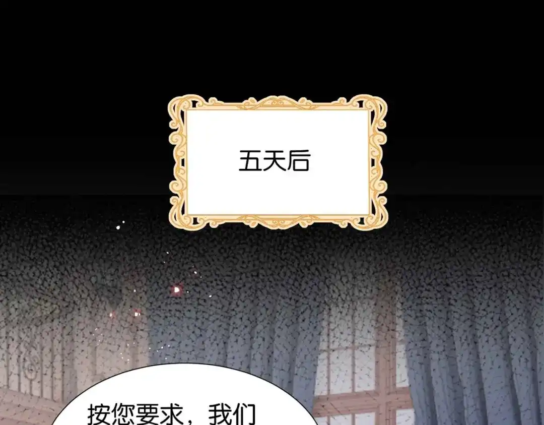 公主殿下满级回归 第40话 公投在即 第1页