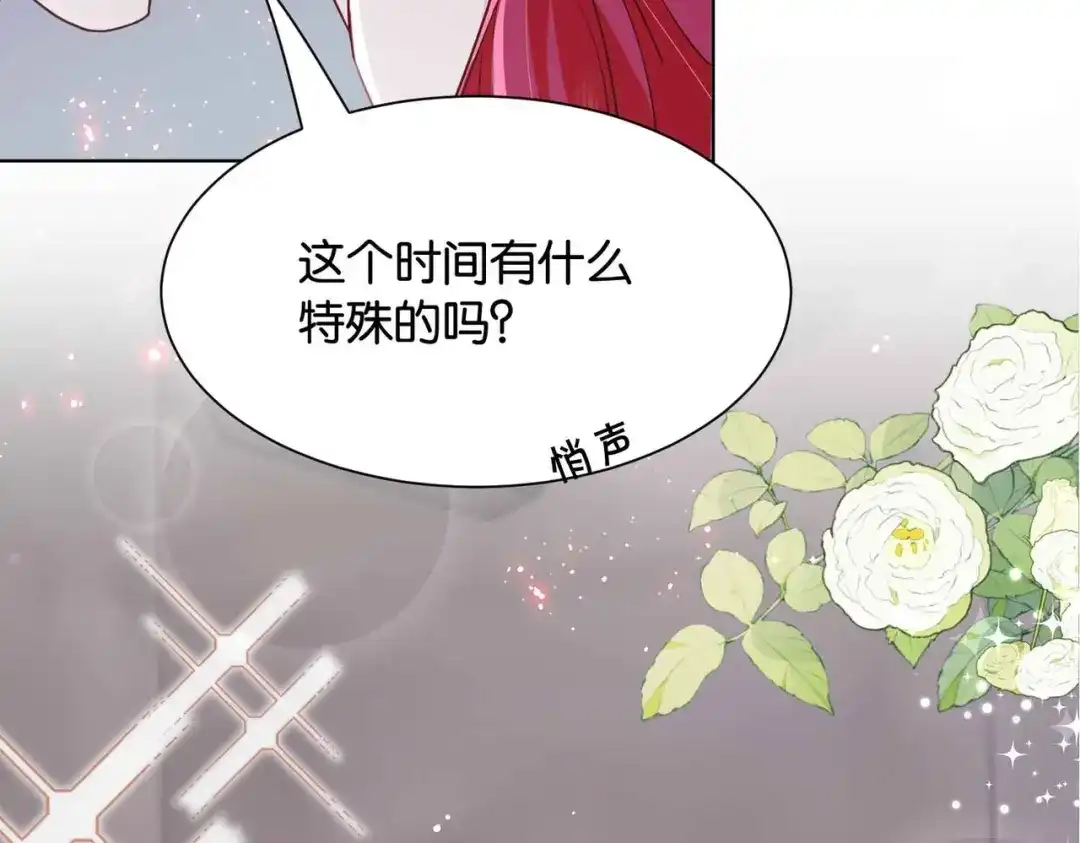 公主殿下满级回归 第40话 公投在即 第89页