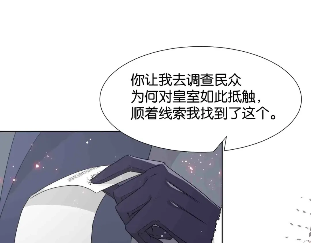 公主殿下满级回归 第40话 公投在即 第42页