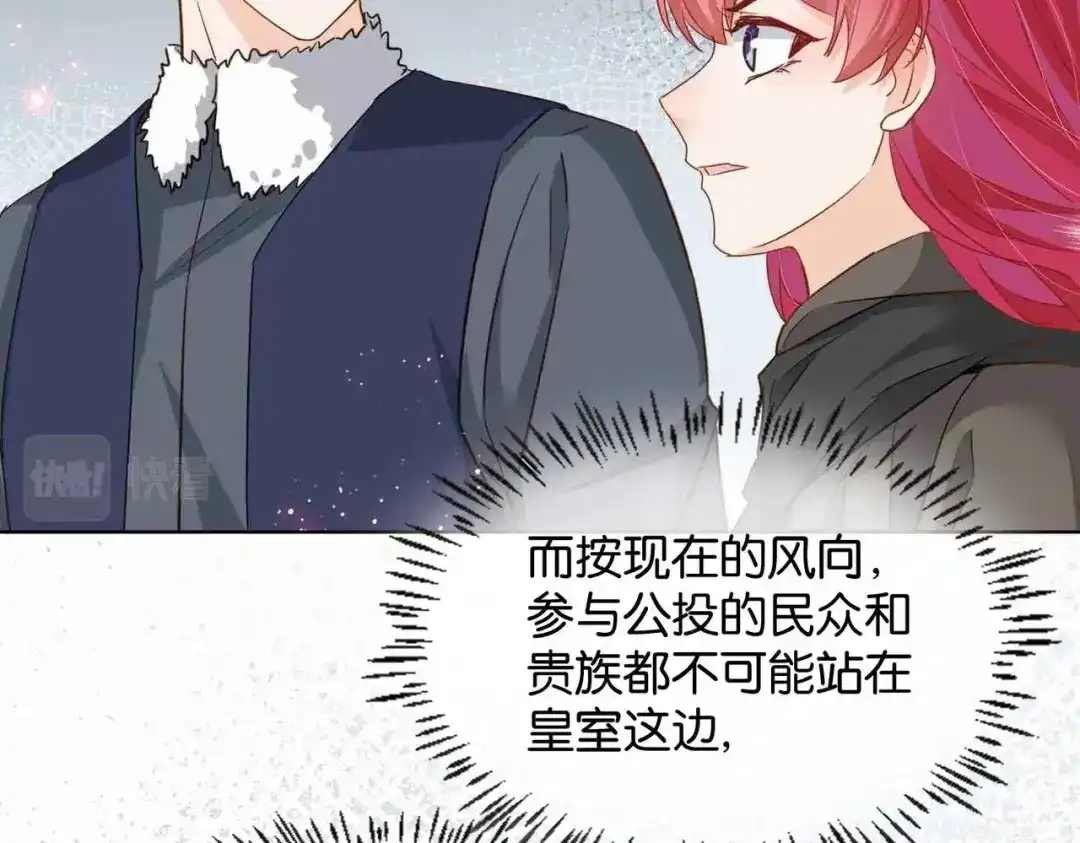 公主殿下满级回归 第40话 公投在即 第117页