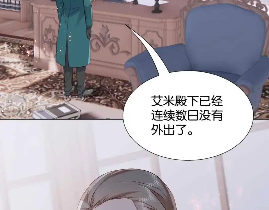 公主殿下满级回归 第40话 公投在即 第3页