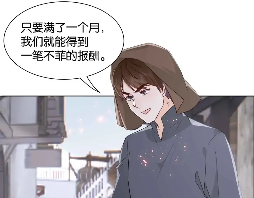 公主殿下满级回归 第40话 公投在即 第82页