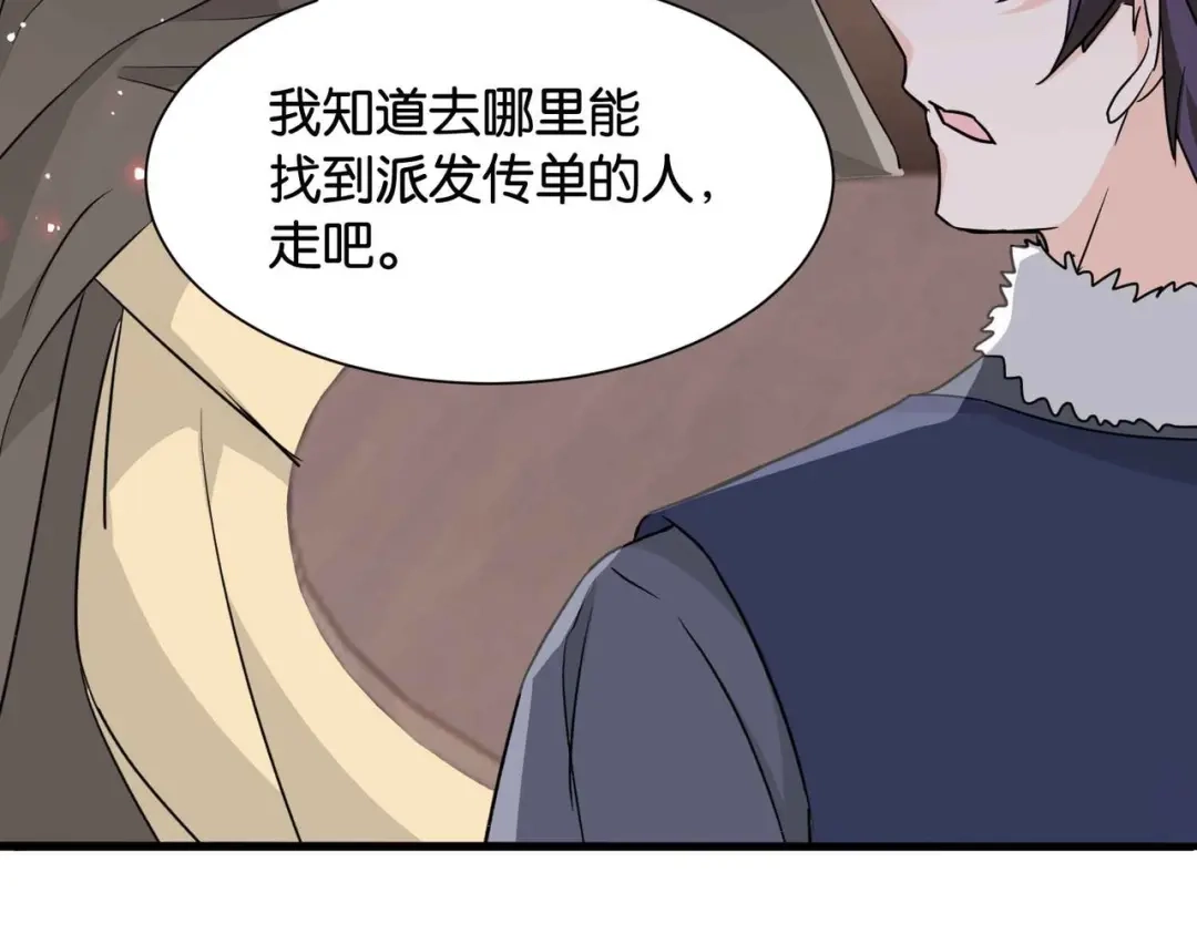 公主殿下满级回归 第40话 公投在即 第63页