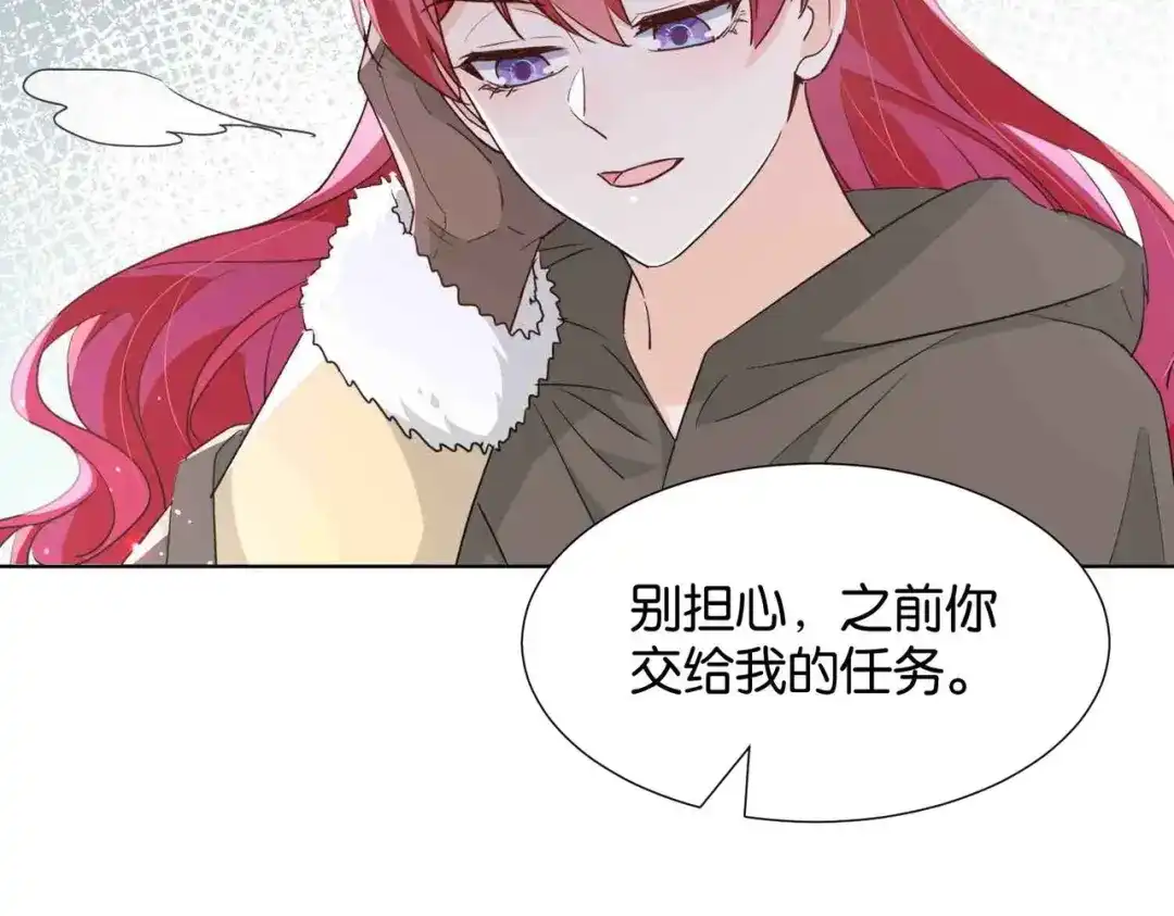 公主殿下满级回归 第40话 公投在即 第39页