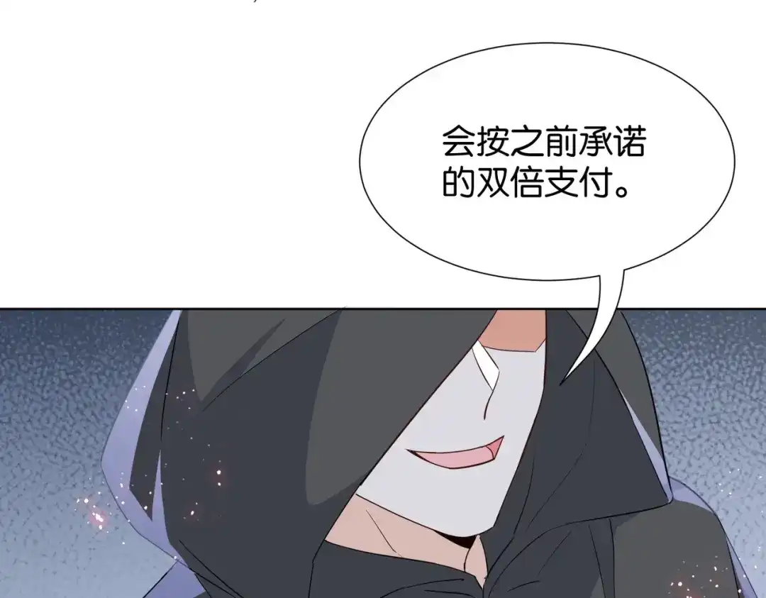 公主殿下满级回归 第40话 公投在即 第102页