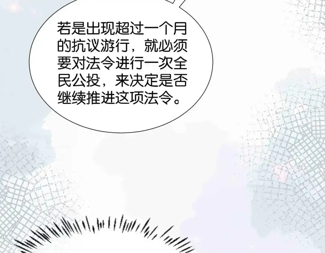 公主殿下满级回归 第40话 公投在即 第111页