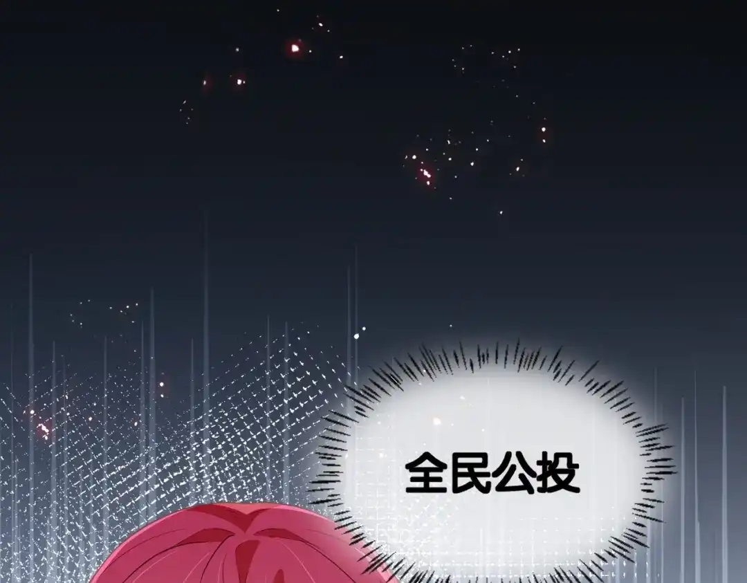 公主殿下满级回归 第40话 公投在即 第106页
