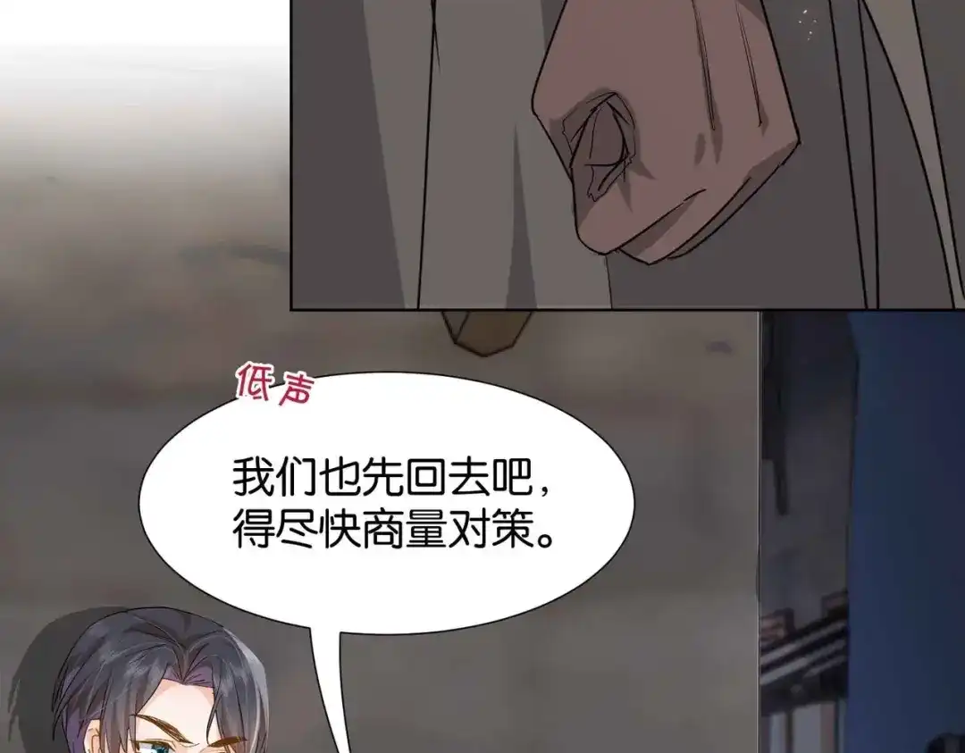 公主殿下满级回归 第40话 公投在即 第140页