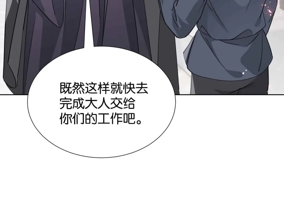 公主殿下满级回归 第40话 公投在即 第138页