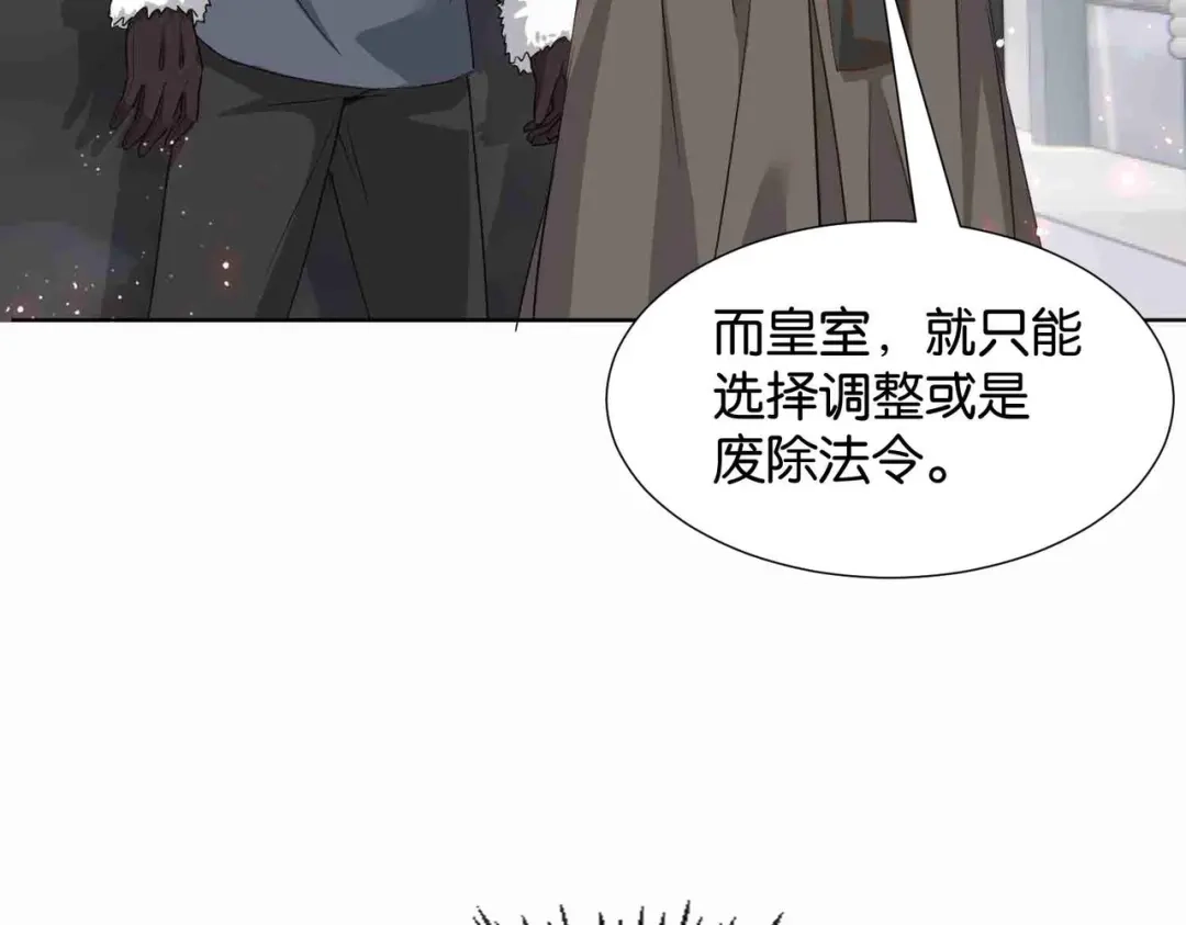 公主殿下满级回归 第40话 公投在即 第115页