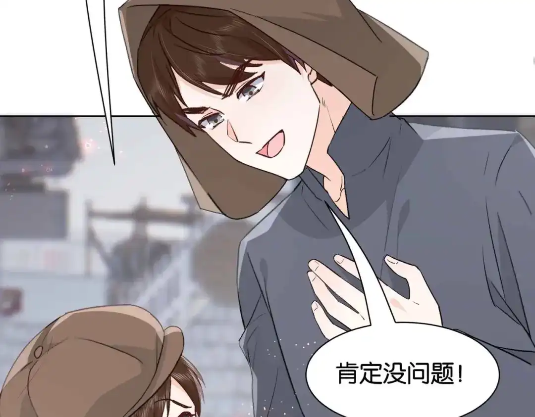 公主殿下满级回归 第40话 公投在即 第86页
