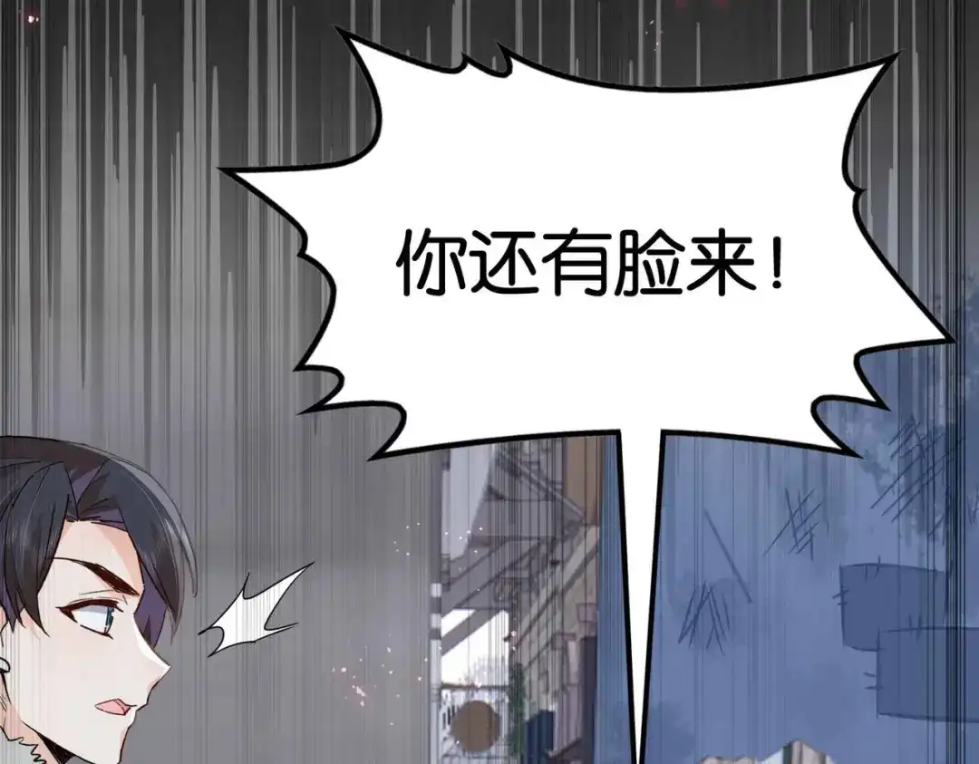 公主殿下满级回归 第40话 公投在即 第95页