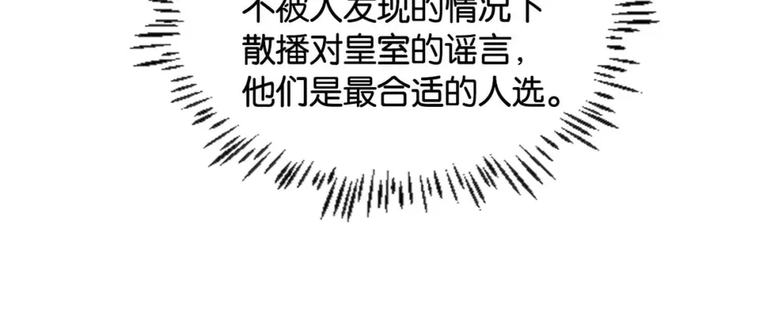公主殿下满级回归 第40话 公投在即 第73页