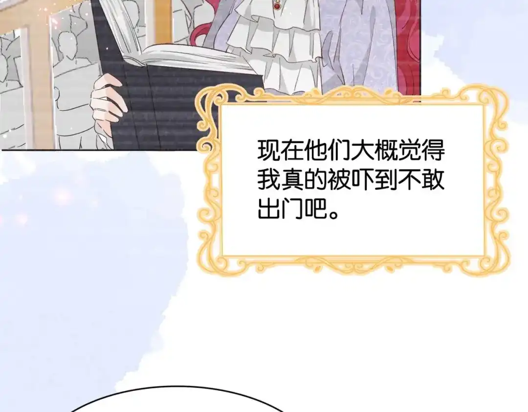 公主殿下满级回归 第40话 公投在即 第29页