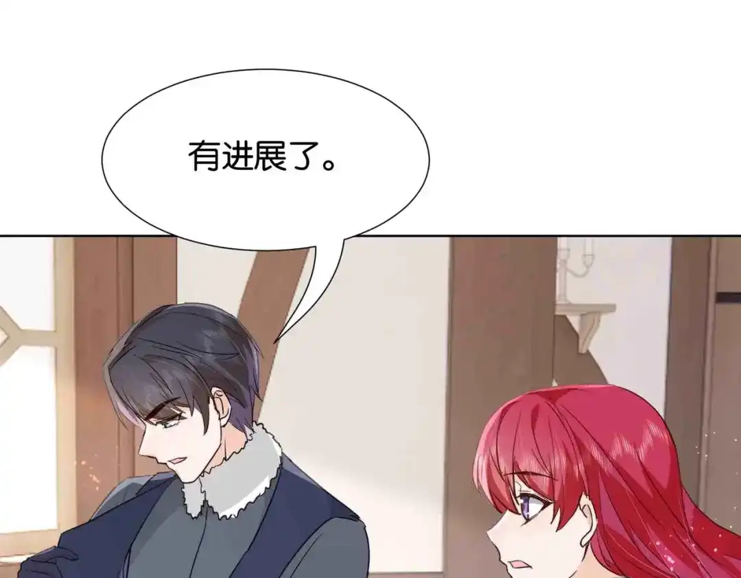 公主殿下满级回归 第40话 公投在即 第40页