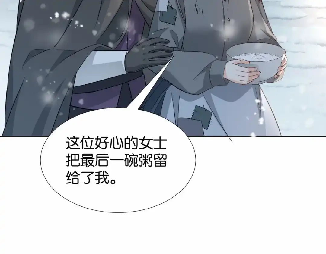 公主殿下满级回归 第41话 真不可爱 第138页