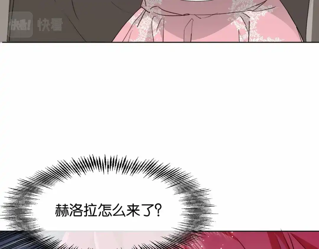 公主殿下满级回归 第41话 真不可爱 第10页