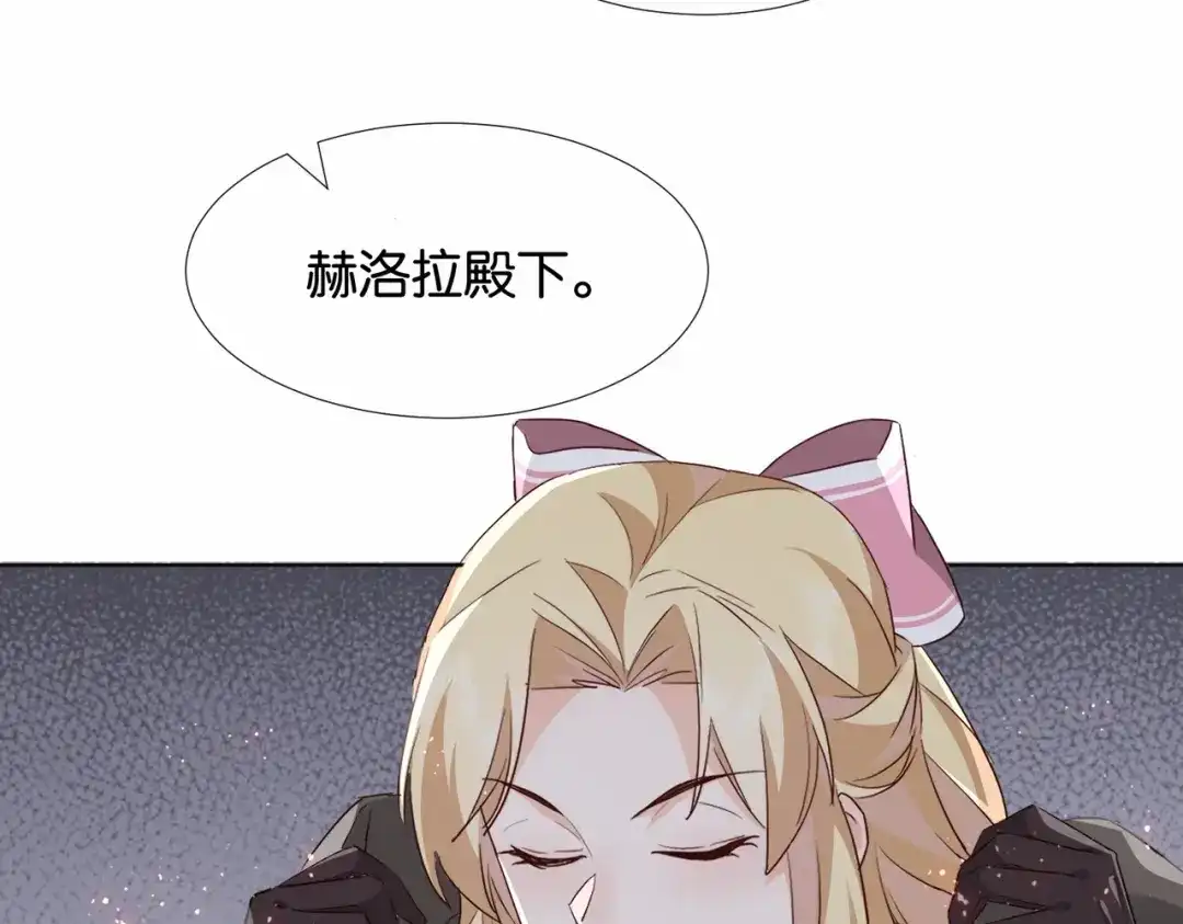 公主殿下满级回归 第41话 真不可爱 第8页